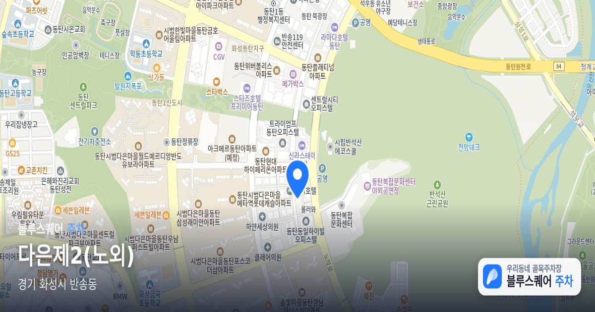 다은제2(노외) 위치 지도
