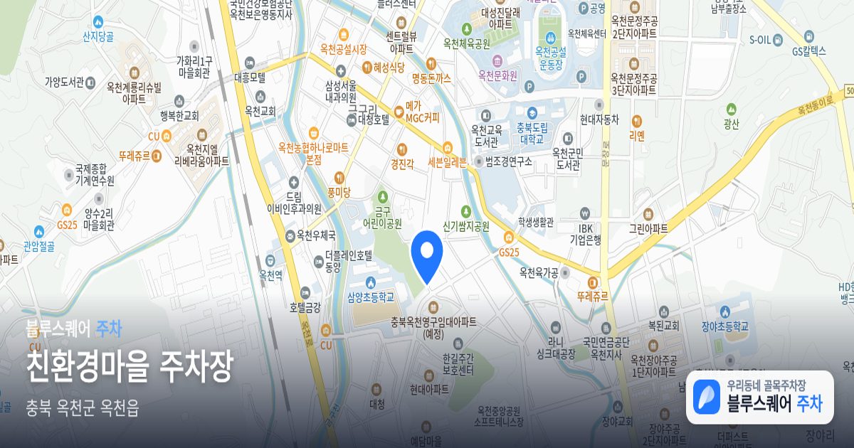 친환경마을 주차장 위치 지도