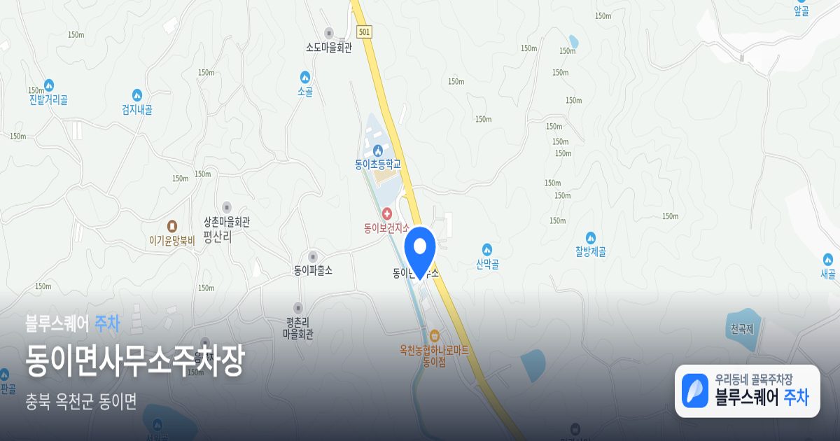 동이면사무소주차장 위치 지도