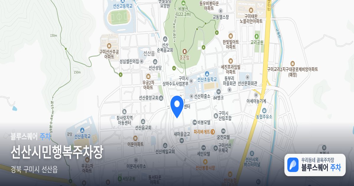 선산시민행복주차장 위치 지도