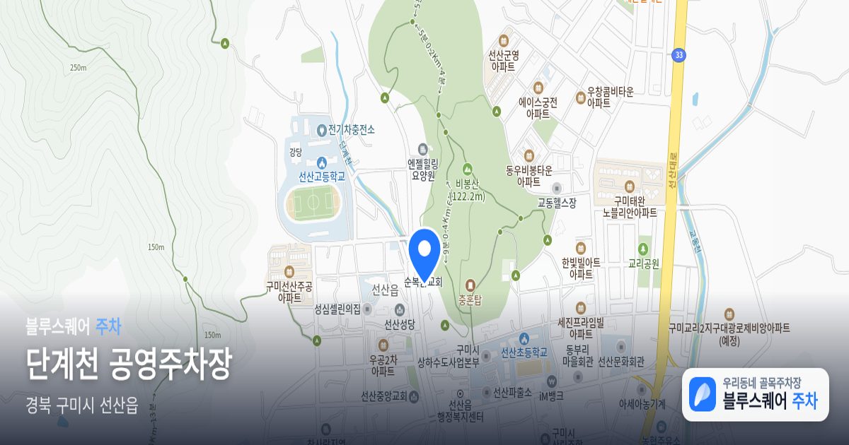 단계천 공영주차장 위치 지도