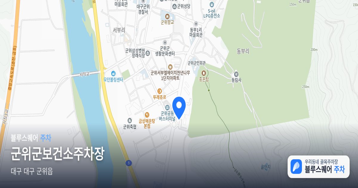 군위군보건소주차장 위치 지도