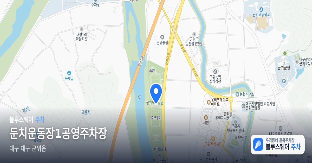 둔치운동장1공영주차장 위치 지도