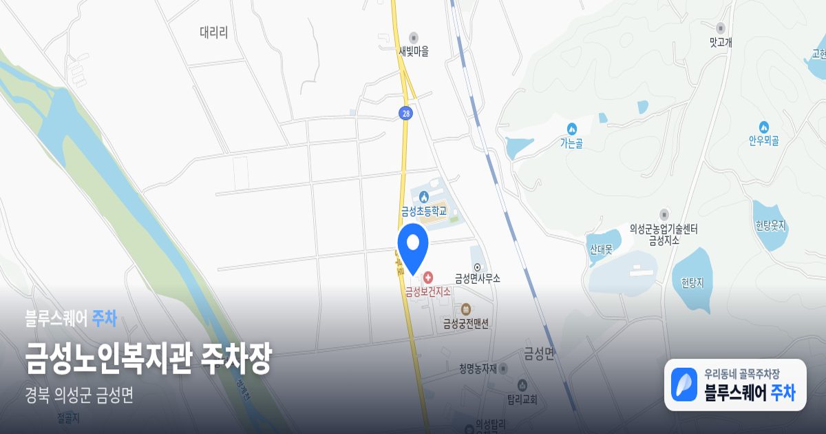 금성노인복지관 주차장 위치 지도