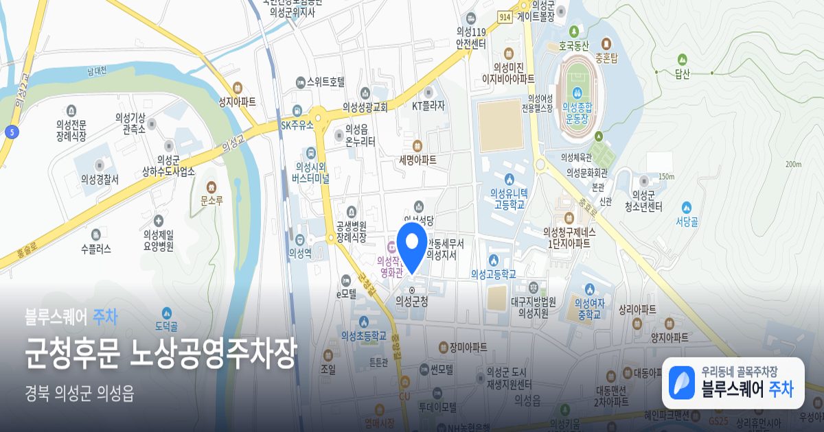 군청후문 노상공영주차장 위치 지도