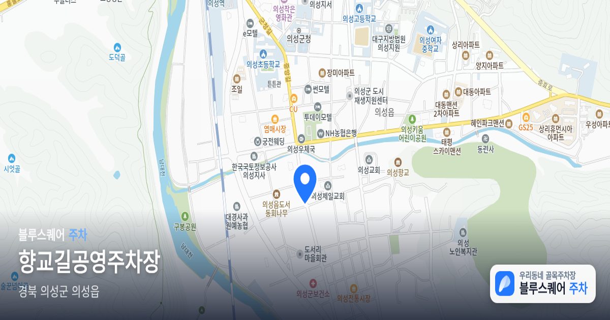 향교길공영주차장 위치 지도