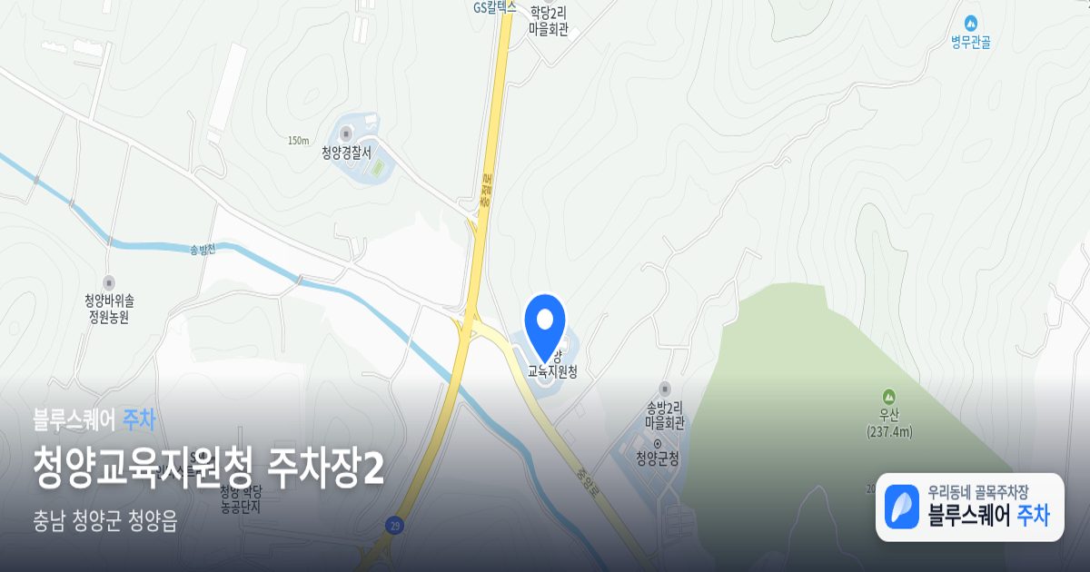 청양교육지원청 주차장2 위치 지도
