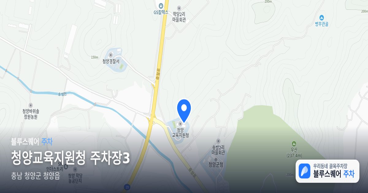 청양교육지원청 주차장3 위치 지도