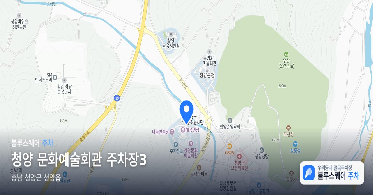 청양 문화예술회관 주차장3 위치 지도