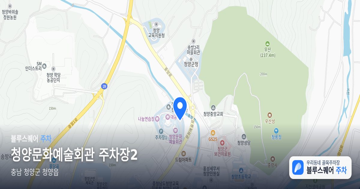 청양문화예술회관 주차장2 위치 지도