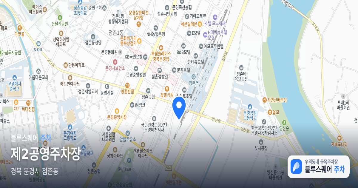 제2공영주차장 위치 지도