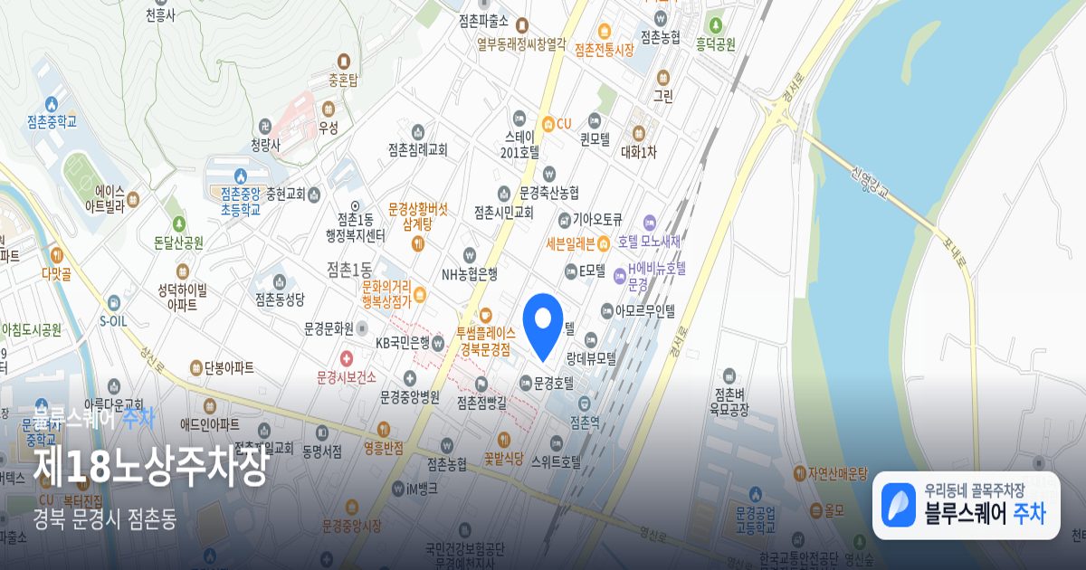 제18노상주차장 위치 지도