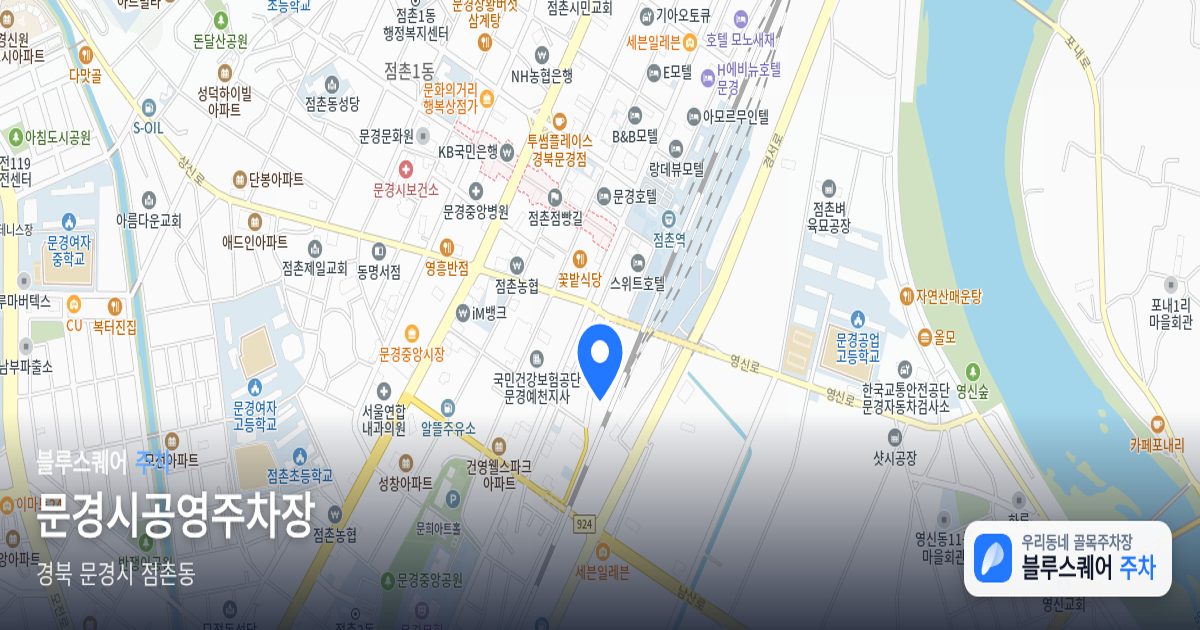 문경시공영주차장 위치 지도