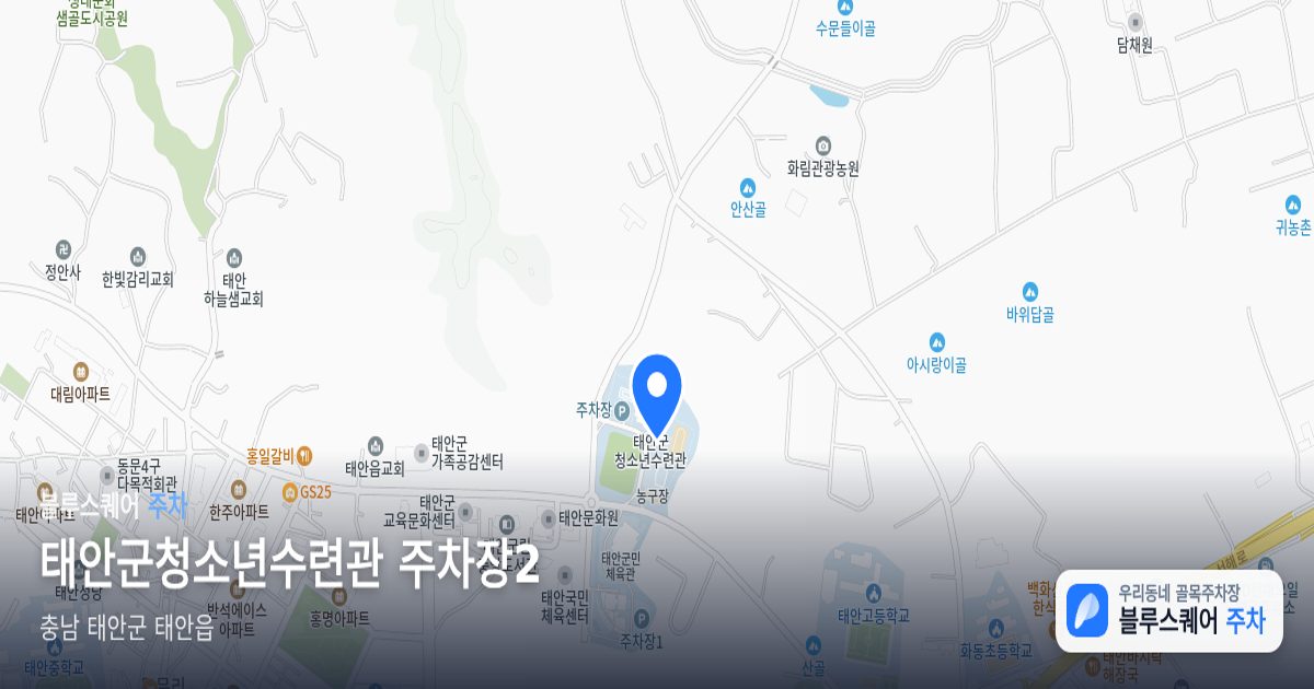 태안군청소년수련관 주차장2 위치 지도