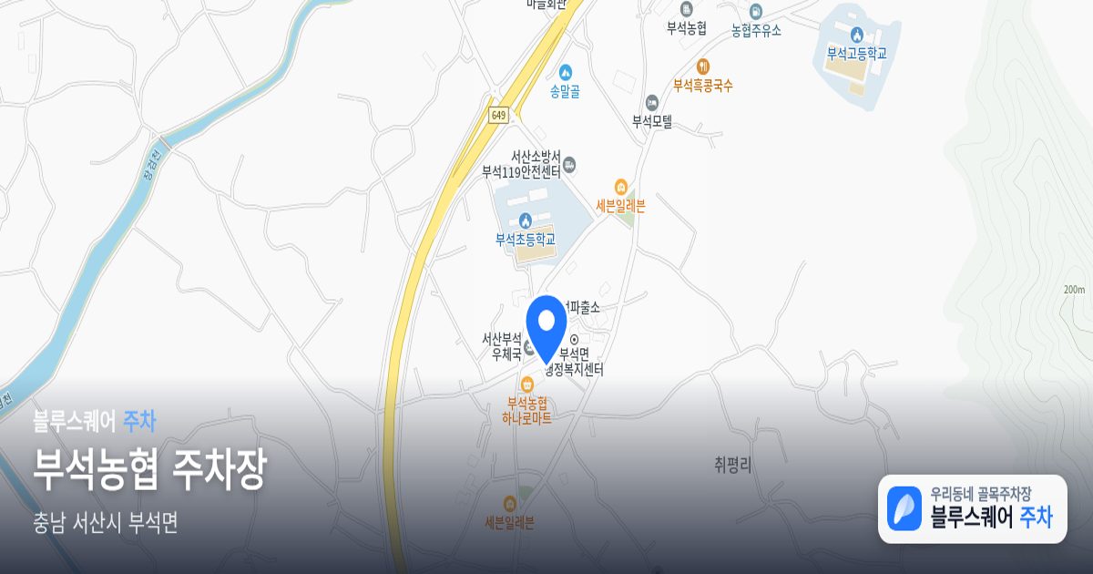 부석농협 주차장 위치 지도
