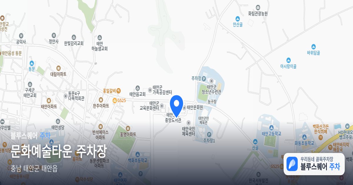 문화예술타운 주차장 위치 지도