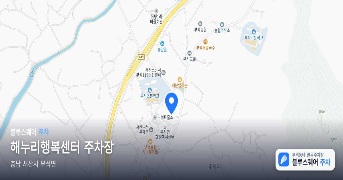 해누리행복센터 주차장 위치 지도