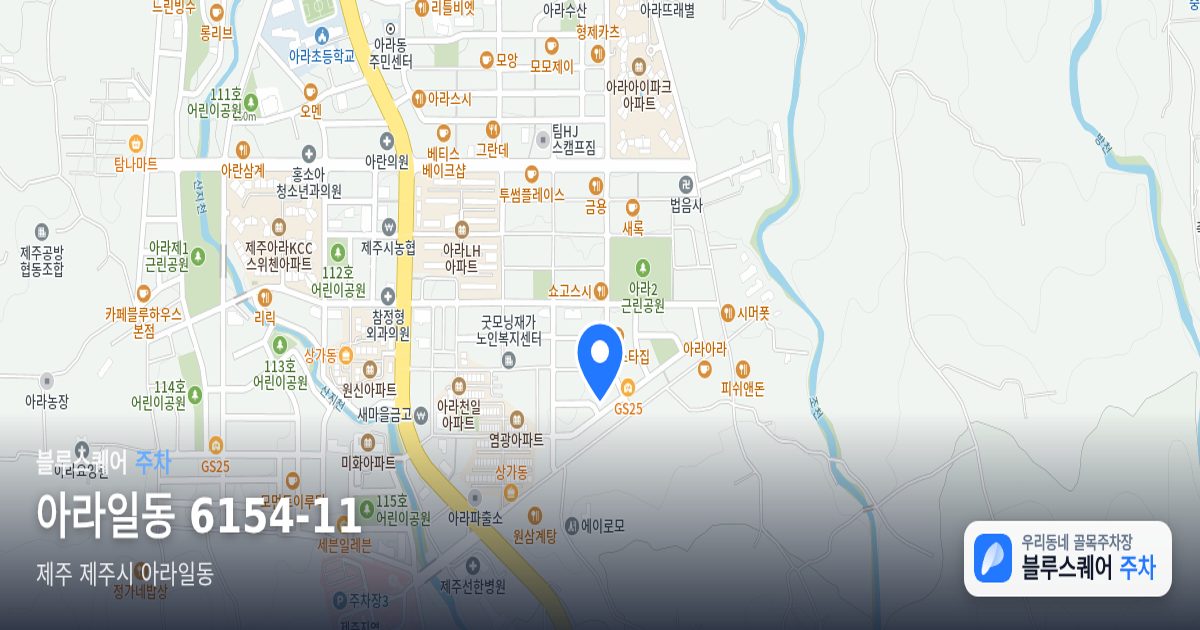 아라일동 6154-11 위치 지도