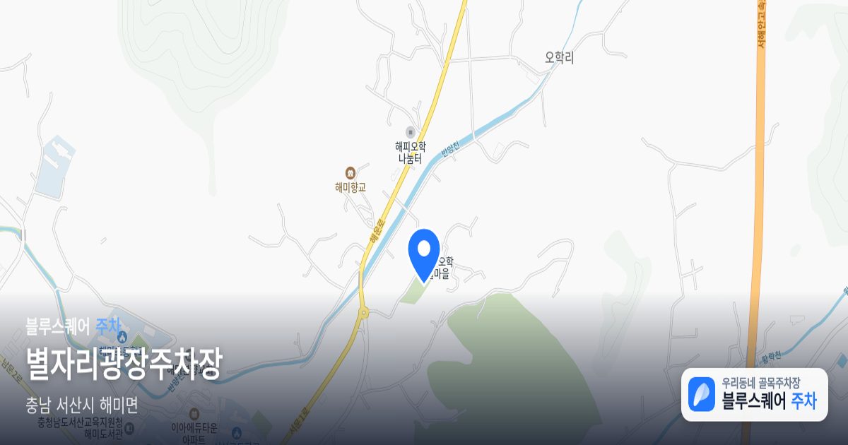별자리광장주차장 위치 지도