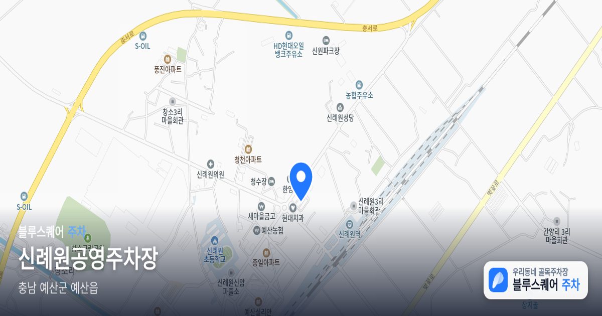 신례원공영주차장 위치 지도