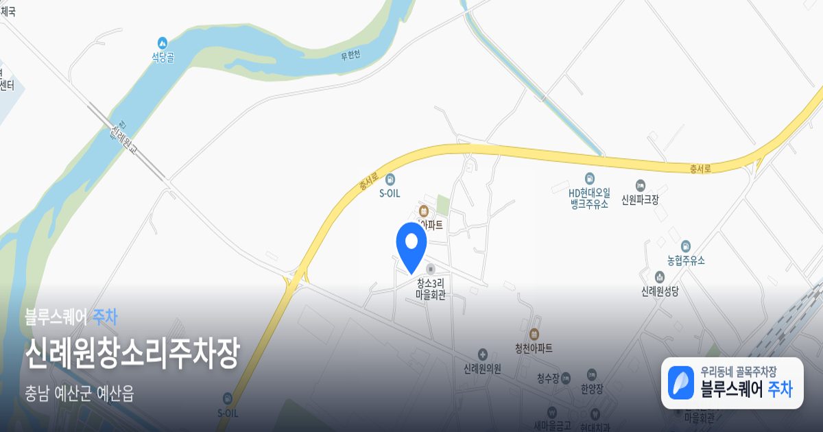 신례원창소리주차장 위치 지도