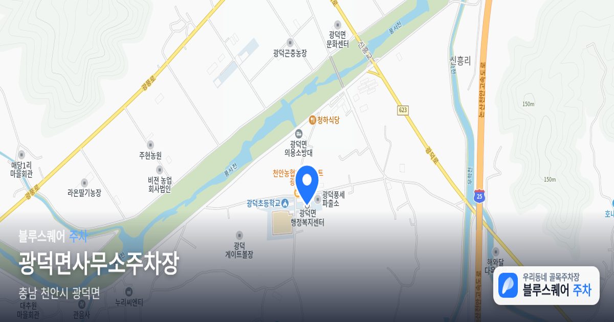 광덕면사무소주차장 위치 지도