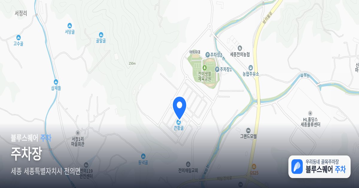 주차장 위치 지도