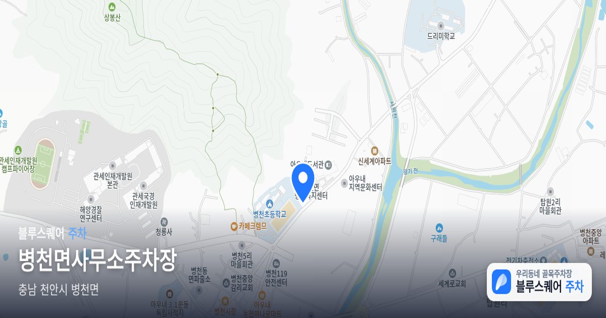 병천면사무소주차장 위치 지도