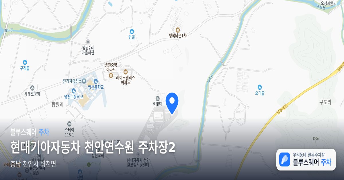 현대기아자동차 천안연수원 주차장2 위치 지도