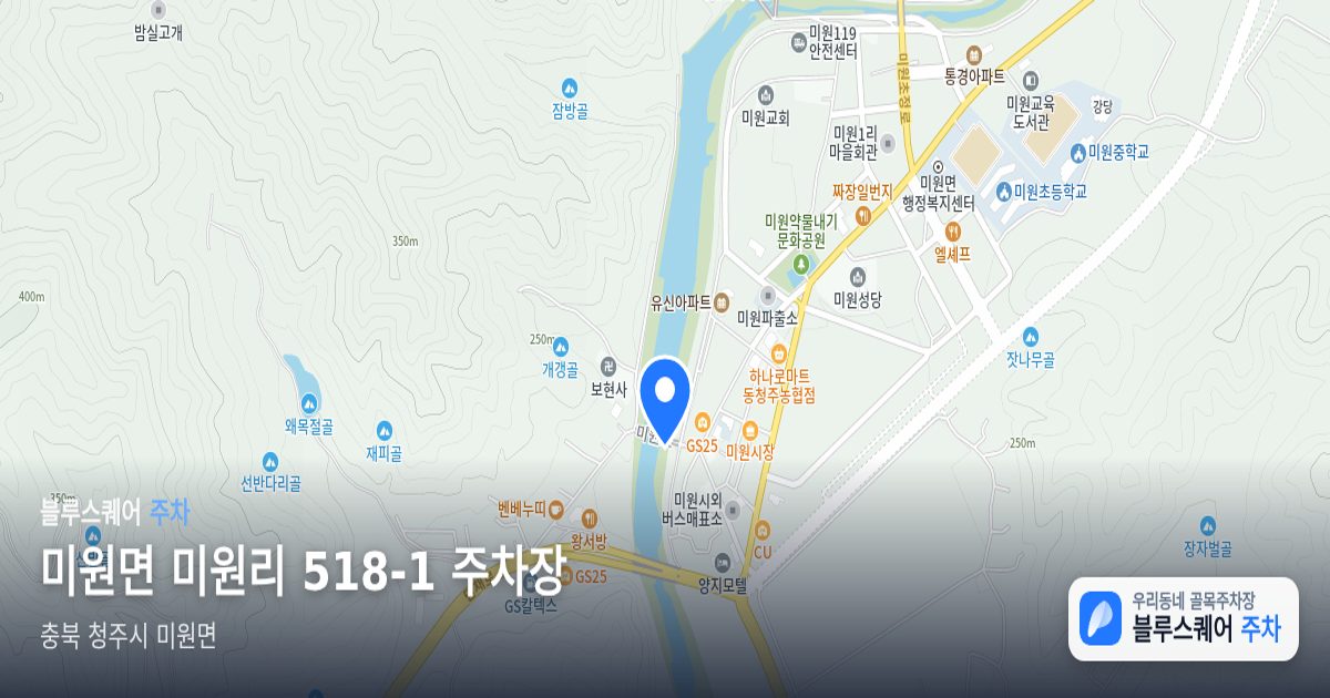 미원면 미원리 518-1 주차장 위치 지도