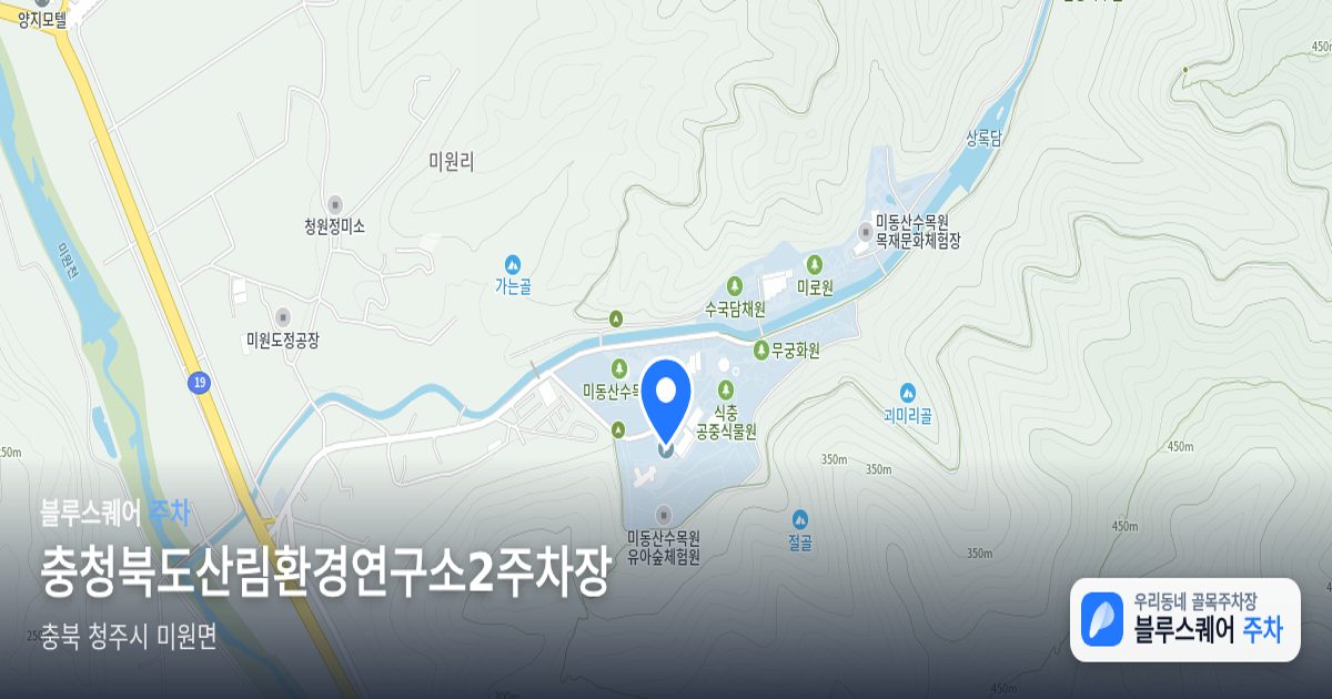 충청북도산림환경연구소2주차장 위치 지도