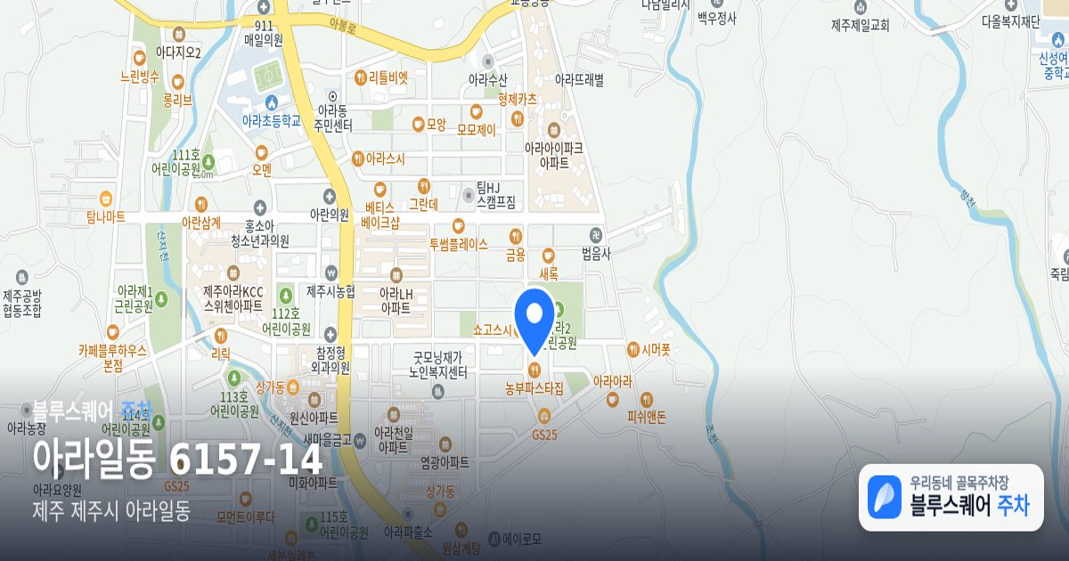 아라일동 6157-14 위치 지도