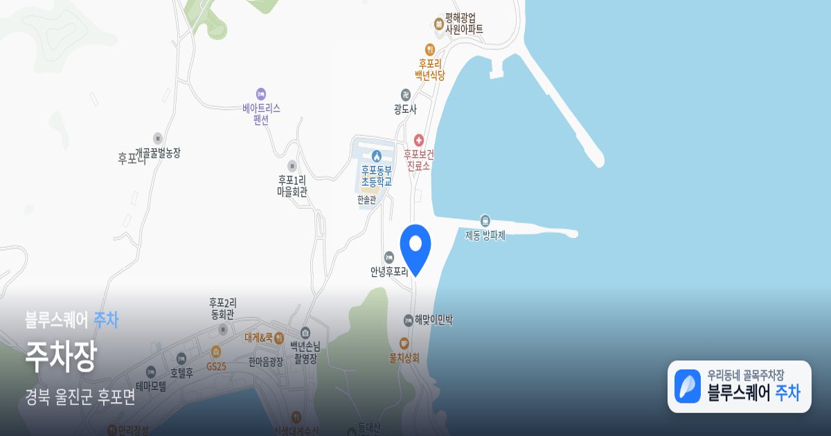 주차장 위치 지도