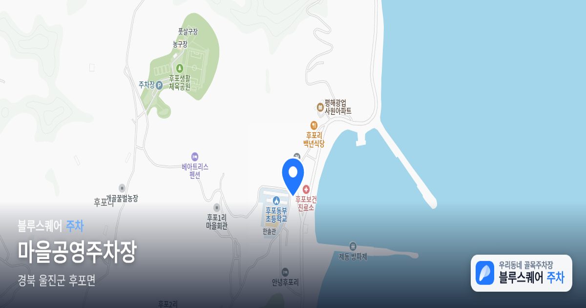 마을공영주차장 위치 지도