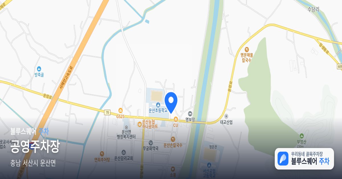 공영주차장 위치 지도