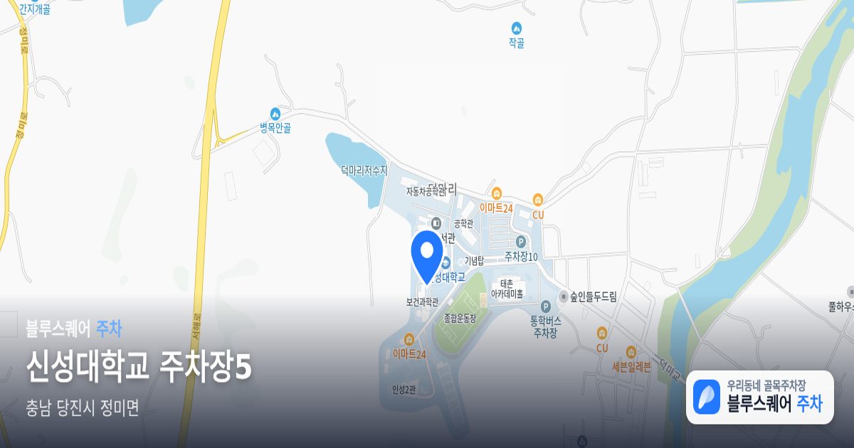 신성대학교 주차장5 위치 지도