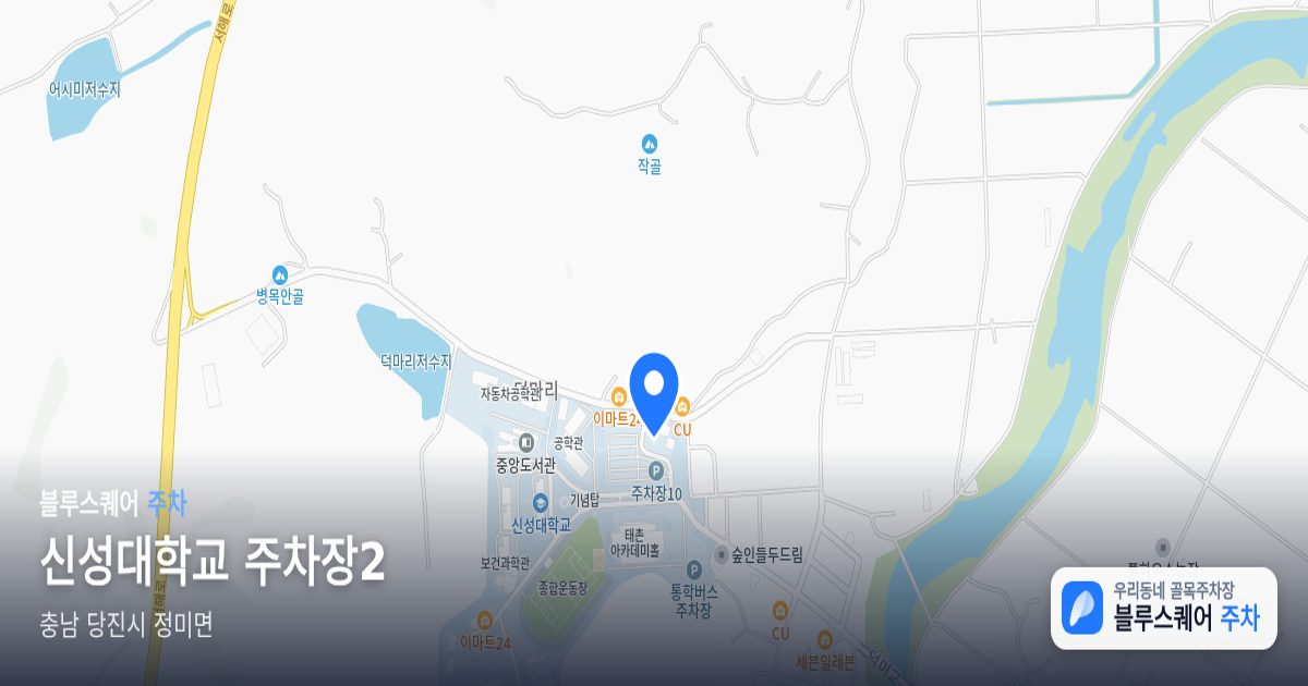 신성대학교 주차장2 위치 지도