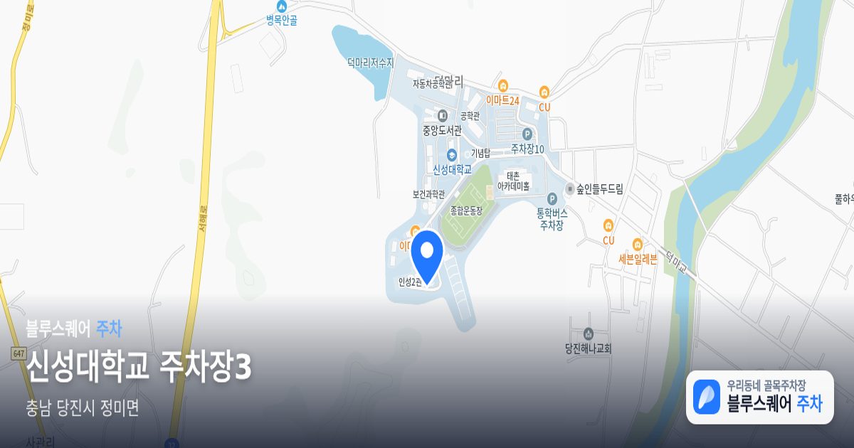 신성대학교 주차장3 위치 지도
