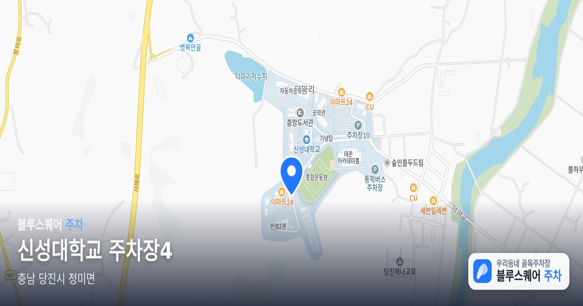 신성대학교 주차장4 위치 지도