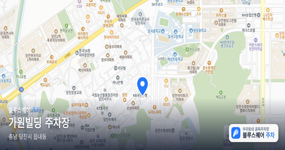 가원빌딩 주차장 위치 지도