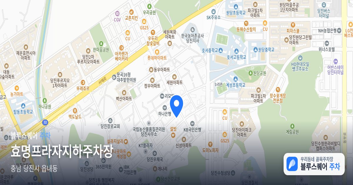 효명프라자지하주차장 위치 지도