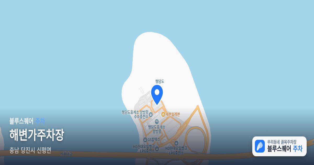 해변가주차장 위치 지도