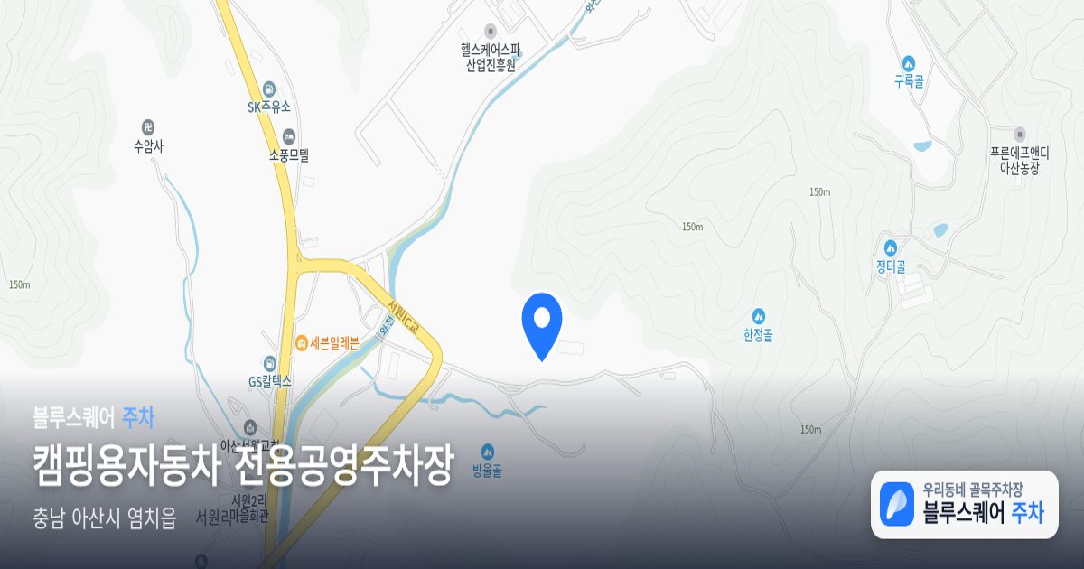 캠핑용자동차 전용공영주차장 위치 지도