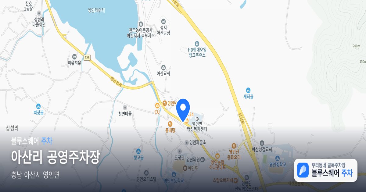 아산리 공영주차장 위치 지도