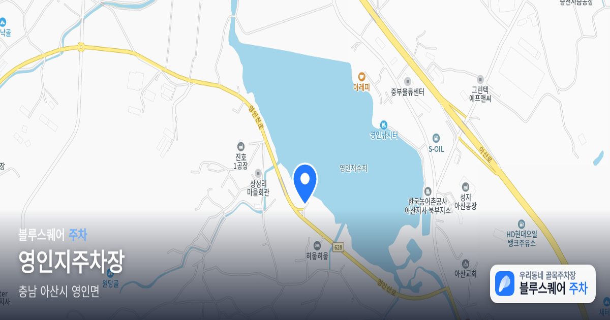 영인지주차장 위치 지도