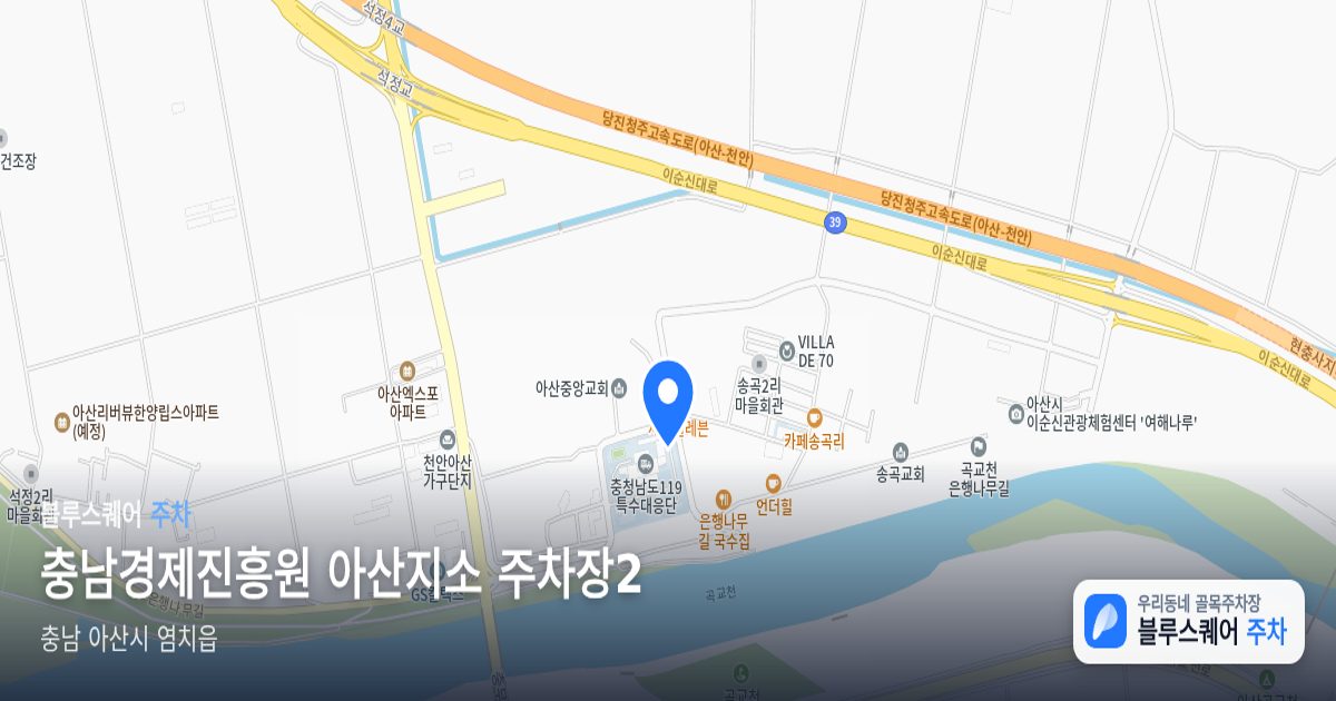 충남경제진흥원 아산지소 주차장2 위치 지도