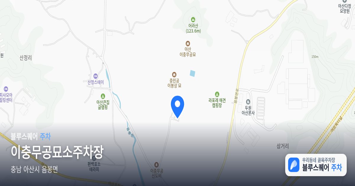이충무공묘소주차장 위치 지도