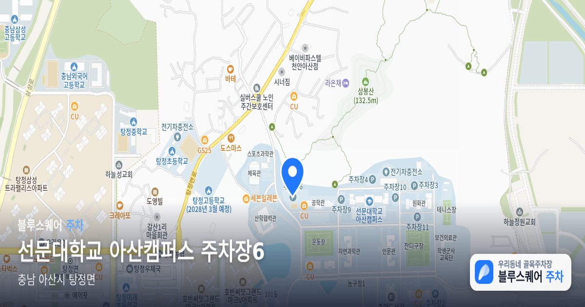 선문대학교 아산캠퍼스 주차장6 위치 지도