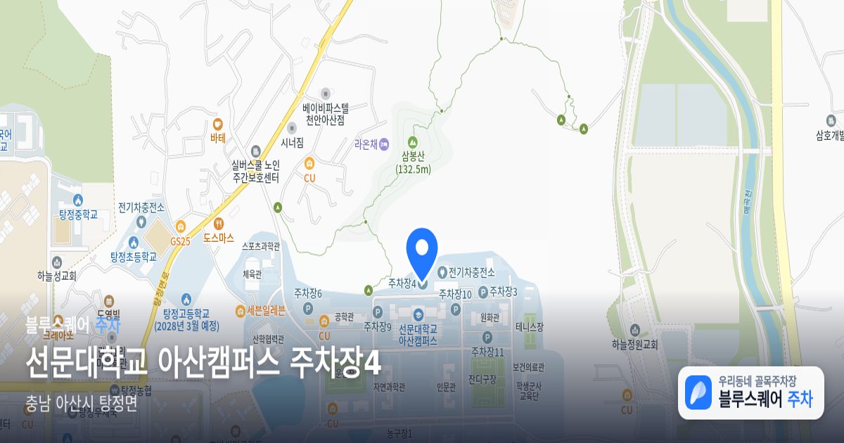 선문대학교 아산캠퍼스 주차장4 위치 지도