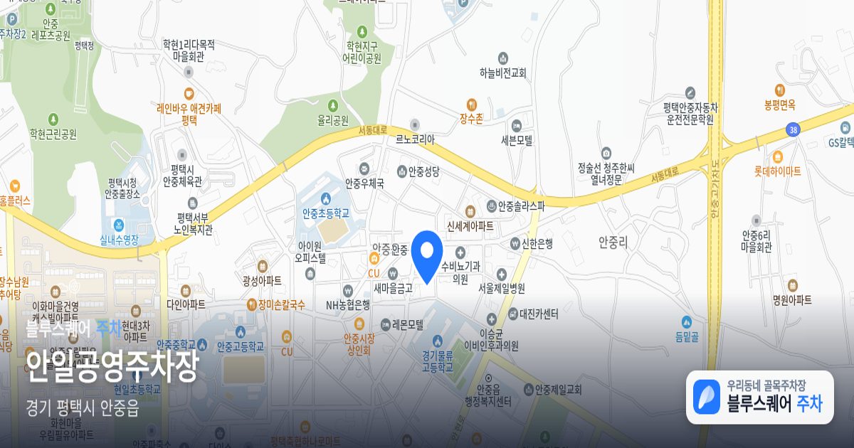 안일공영주차장 위치 지도